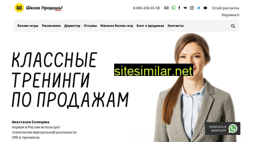 prodasch.ru alternative sites