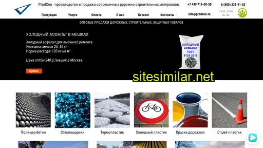 prodcon.ru alternative sites