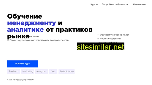 productstar.ru alternative sites