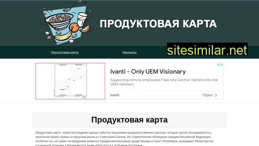produktovaya-karta.ru alternative sites