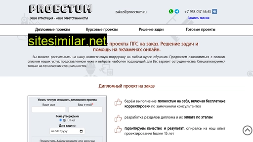 proectum.ru alternative sites