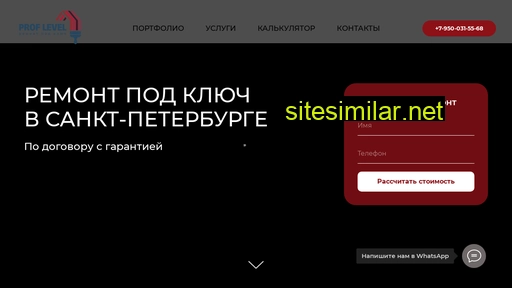 prof-level.ru alternative sites