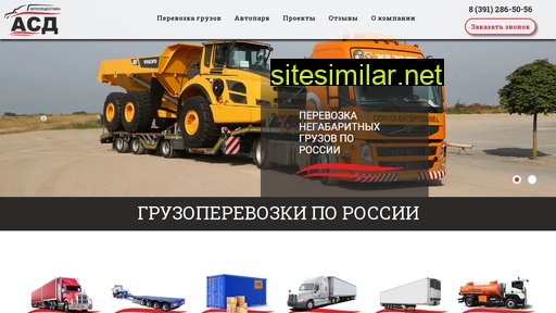 prof-logistics.ru alternative sites