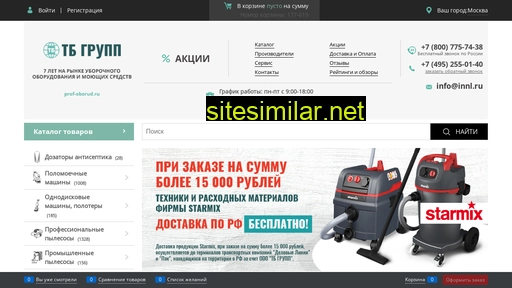 prof-oborud.ru alternative sites