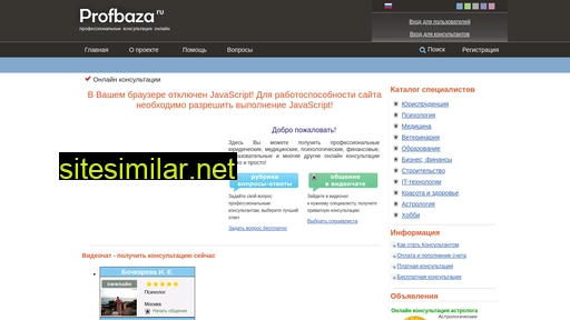 profbaza.ru alternative sites