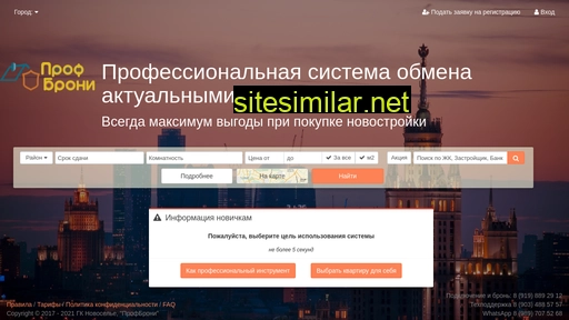 profbrony.ru alternative sites