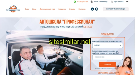 professionalavto.ru alternative sites