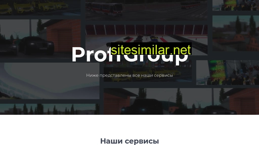 proffgr.ru alternative sites