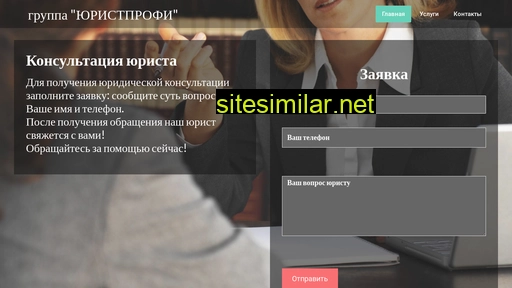 profijurist.ru alternative sites