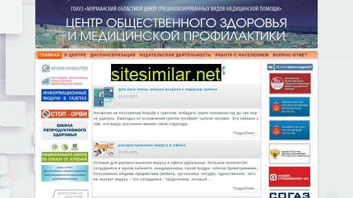 profilaktica51.ru alternative sites