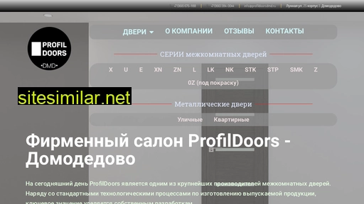 profildoorsdmd.ru alternative sites