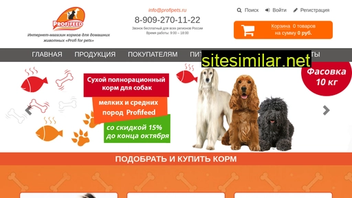 profipets.ru alternative sites