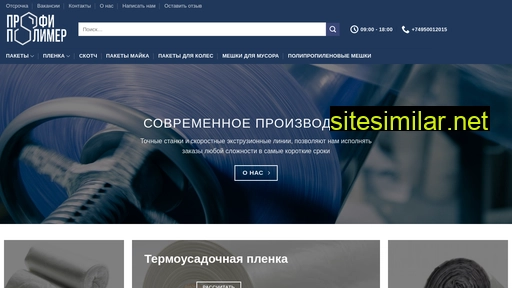 profipolymer.ru alternative sites