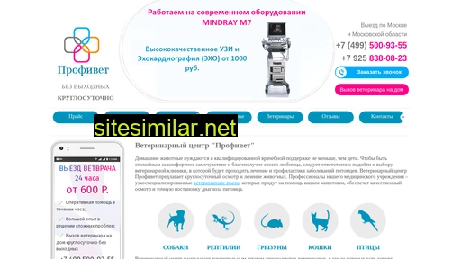 profivet.ru alternative sites
