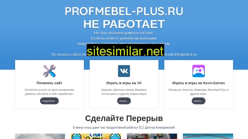 profmebel-plus.ru alternative sites