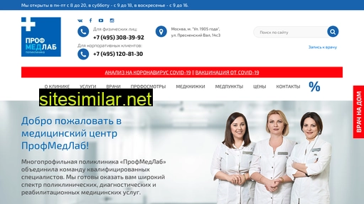 profmedlab.ru alternative sites
