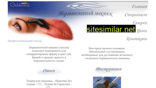 profpermanent.ru alternative sites