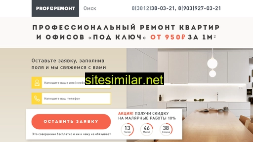 profremont-55.ru alternative sites