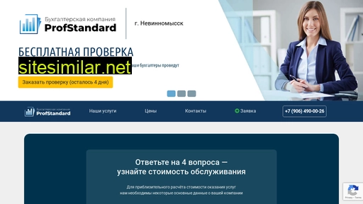 profstandartbc.ru alternative sites