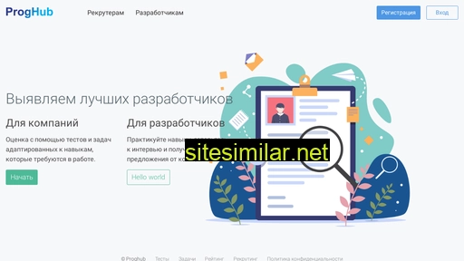 proghub.ru alternative sites