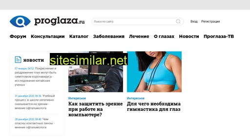 proglaza.ru alternative sites