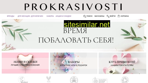 prokrasivosti.ru alternative sites