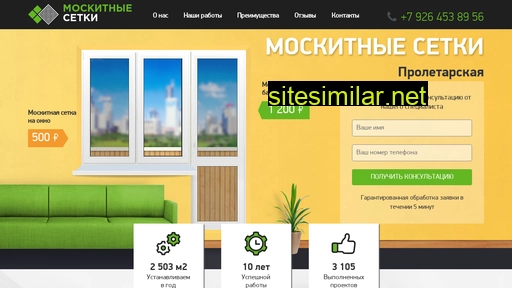 proletarskaya-moskitnyesetki.ru alternative sites