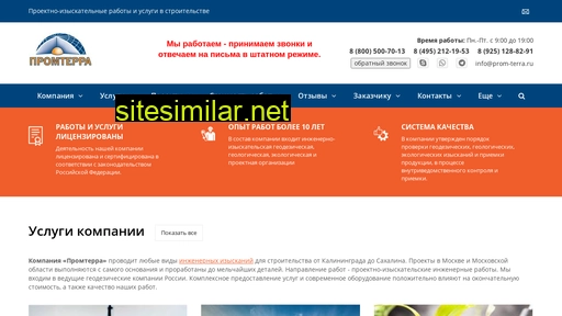 prom-terra.ru alternative sites