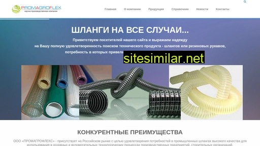 promagroflex.ru alternative sites