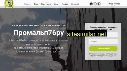 promalp76ru.ru alternative sites