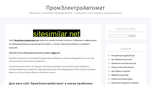 promelectroavtomat.ru alternative sites