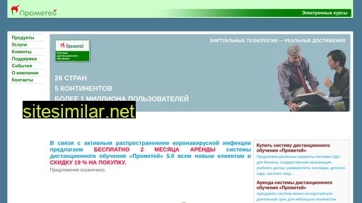 prometeus.ru alternative sites