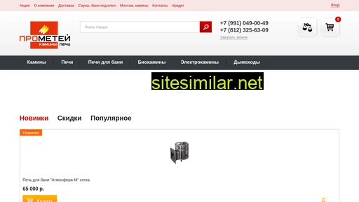 prometeyspb.ru alternative sites