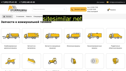 prommashina.ru alternative sites