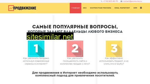 promo-biz.ru alternative sites