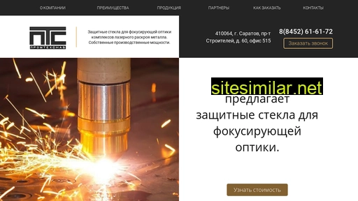 promtekhsnab.ru alternative sites