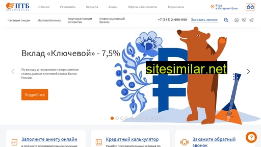 promtransbank.ru alternative sites