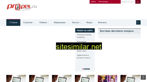 propel.ru alternative sites