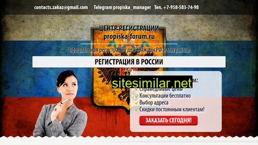 propiska-forum.ru alternative sites