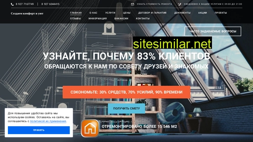 prorab163.ru alternative sites