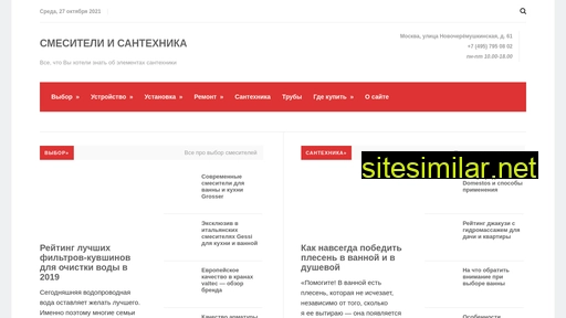 prosmesiteli.ru alternative sites