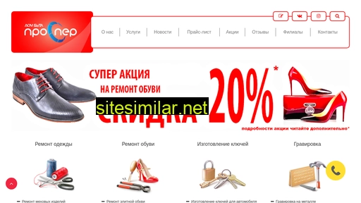 prosper-sb.ru alternative sites