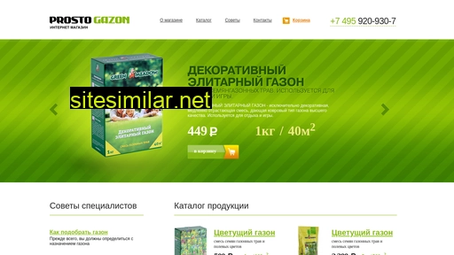 prostogazon.ru alternative sites