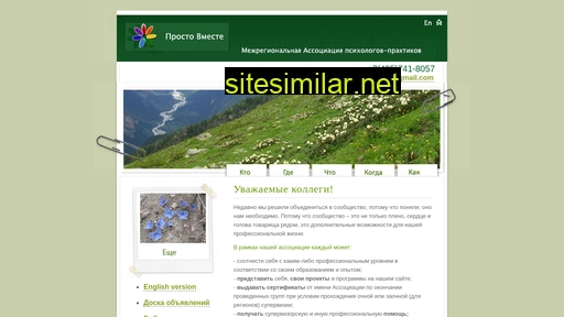 prostovmeste.ru alternative sites