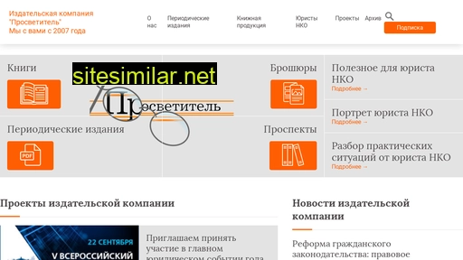 prosvetizdat.ru alternative sites