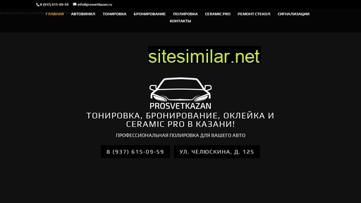 prosvetkazan.ru alternative sites