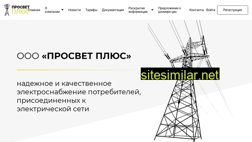 prosvetplus.ru alternative sites