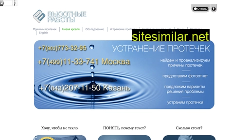 protechek.net.ru alternative sites