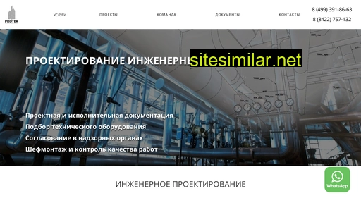 protekproekt.ru alternative sites