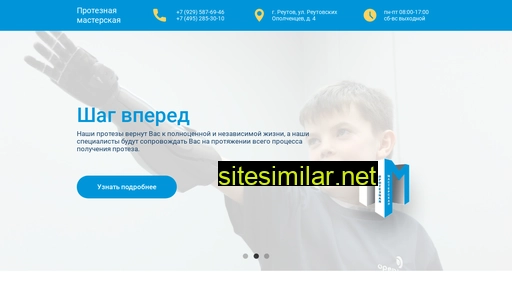 protez-master.ru alternative sites